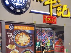-辉记海鲜美食(氹仔店)
