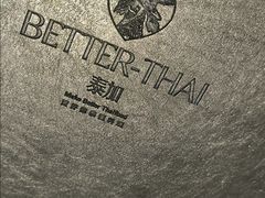 -BetterThai 泰加(苏州中心店)