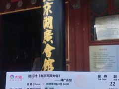 -北京湖广会馆