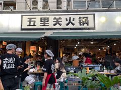 -五里关火锅(牛市口店)