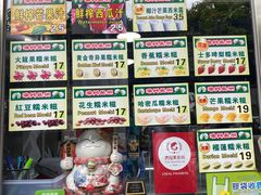 -澳门长洲糯米糍(柯打苏沙街店)