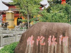 -会龙寺