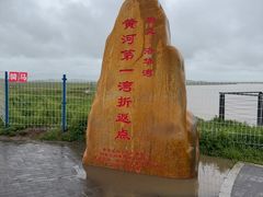-黄河九曲第一湾
