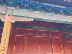 -历代帝王庙博物馆