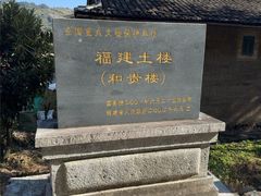 -福建土楼（南靖）云水谣景区-和贵楼