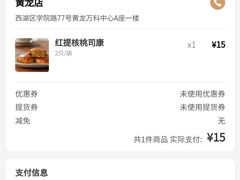 -可莎蜜兒(黄龙K-lab店)