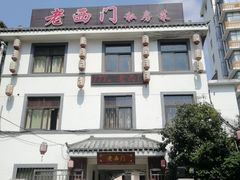 门面-聚丰园.百年传承(五爱广场店)