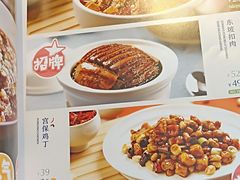 菜单-眉州东坡(团结湖店)