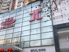 -南京环北服装批发市场
