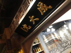 -1192弄老上海风情街(世纪汇广场店)