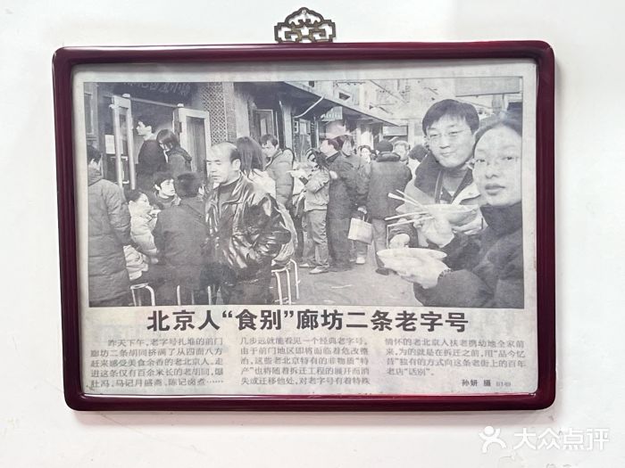 陈记卤煮小肠图片