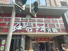 -红鼎坊·老成都火锅(新南门店)