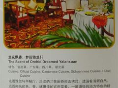 88-天禄华美达广场酒店-雅兰轩中餐厅(青年路店)