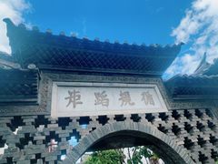 -朱家花园