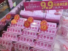 -味多美蛋糕(梨园店)