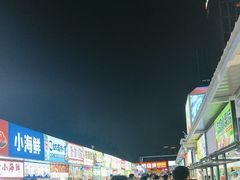 -大学城夜市
