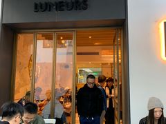 门面-Luneurs(幸福里店)