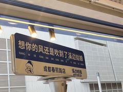 -溪边姑娘·拉丝酸奶水果捞(春熙路店)