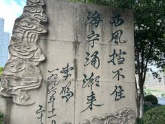 -观潮胜地公园