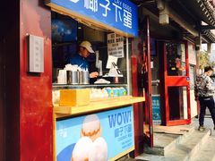 -椰子下蛋(南锣鼓巷店)