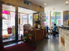 -玖鲜小笼(中山广场店)