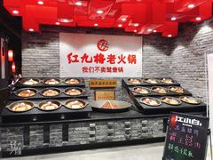 -红九格老火锅(三峡广场店)