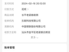 -长平老姿娘夜粥(平东一街店)