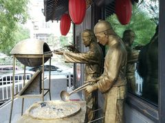 -三义和酒楼(广渠门店)