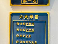 -成都你六姐·牛肉冒菜(城市集市合生汇店)