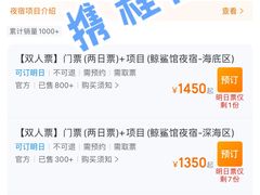 -珠海长隆海洋王国