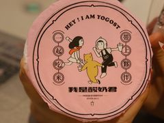 -我是酸奶君(壹方城店)