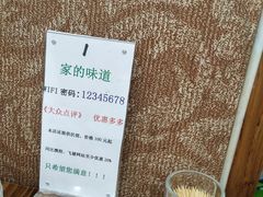 -家的味道餐厅·新鲜实惠