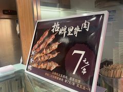 -马小毛老上海里脊肉(南翔印象城店)