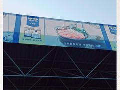 -麦德龙(南山店)