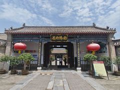 -南阳府衙