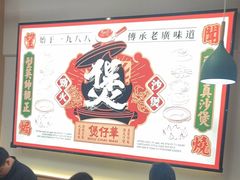 -华记煲仔华·煲仔饭(市桥易发店)