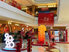 -龙湖南京江北天街