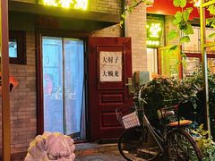 -鼎香润(德胜门内店)