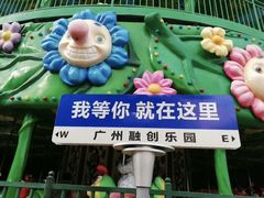 -广州融创文旅城
