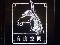 -良友书坊(安徽路店)