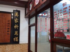 粢毛团-万福兴(东中市店)