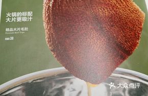 Premium Beef Tripe Cut
