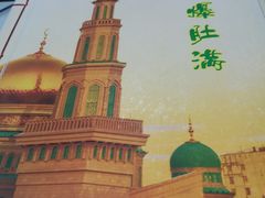 -牛街老爆肚满(牡丹园店)