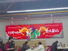 -聚味瞿记·龙虾堂(树木岭店)