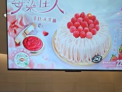 -DQ·蛋糕·冰淇淋(湖景东路店)