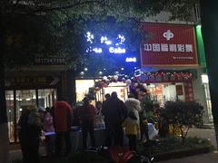 门面-圆之梦西饼店(岳屏小区店)