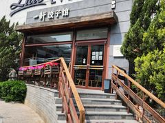 -一轩饺子馆(丽都店)