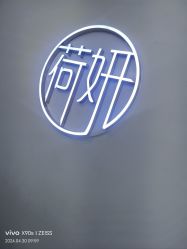 -HEYAN荷妍专业脱毛连锁机构