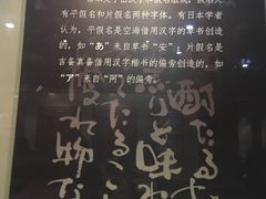 -西安青龙寺遗址景区