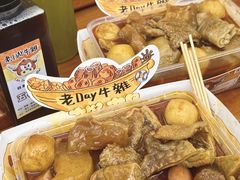-老day牛杂(官也街总店)